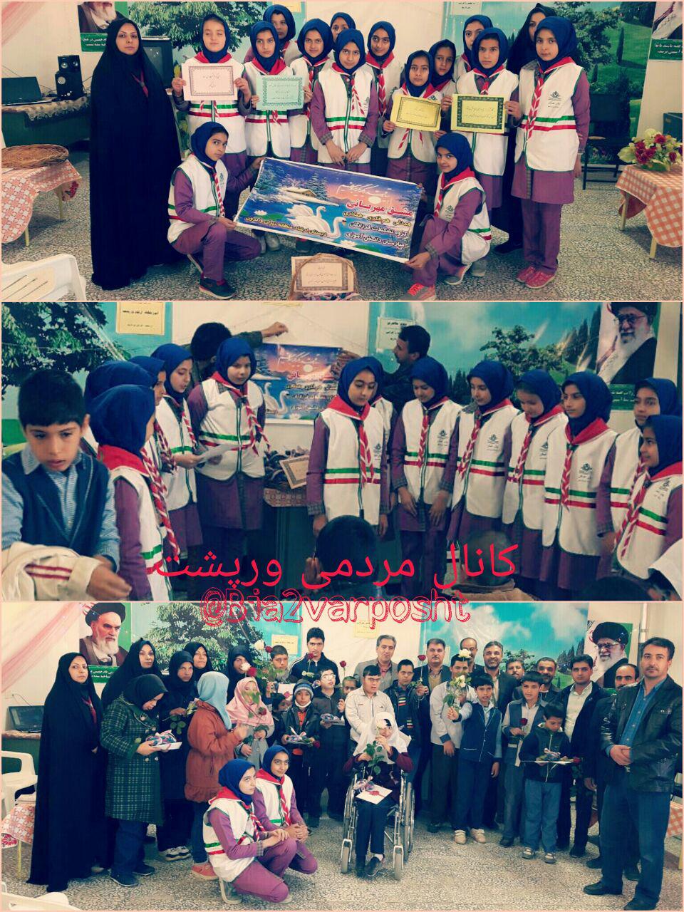 ویژه روز جهانی حمایت از معلولین، همکاری دبستان ارشاد ورپشت و دبستان کامیار شهر عسگران، همراه با حضور مدیریت آموزش‌وپرورش شهرستان تیران و کرون