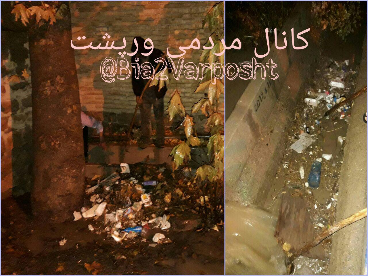 گزارش ارسالی از شهروندان عزیز ورپشت؛ پیشگیری کنیم تا گرفتار نشویم