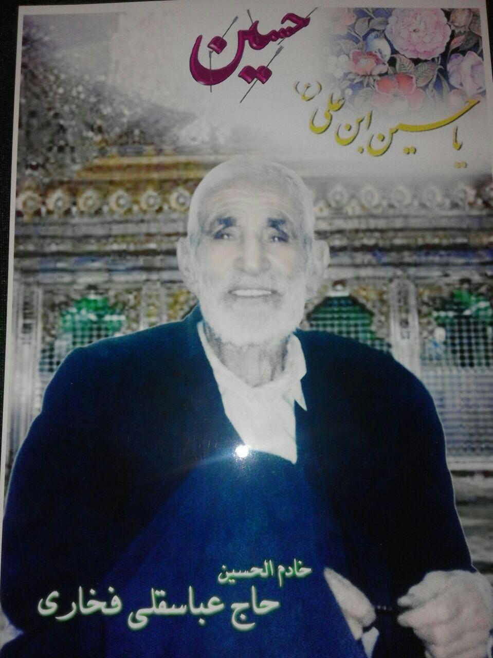 یادی از خادم صادق‌القلب امام حسین(ع)؛ مرحوم حاج عباسقلی فخاری؛ تکیه‌دار دیرسال حسینیه اعظم ورپشت