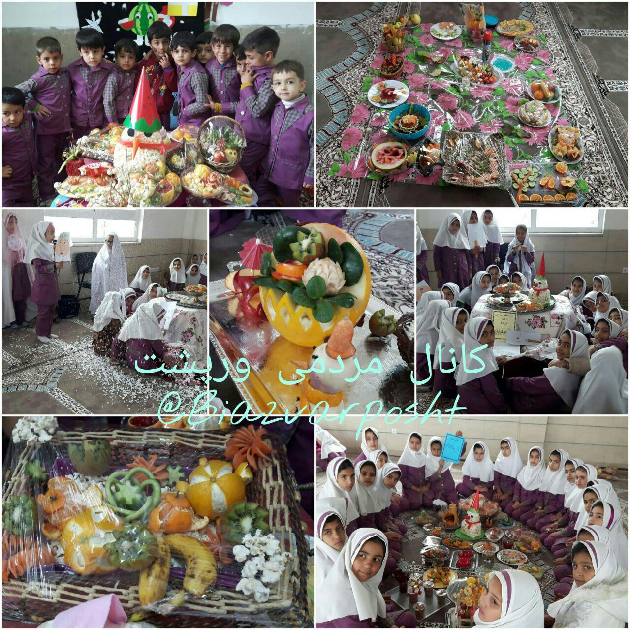 برگزاری جشن یلدا در دبستان شهید اشرفی و مهد قرآن کوثر روستای ورپشت