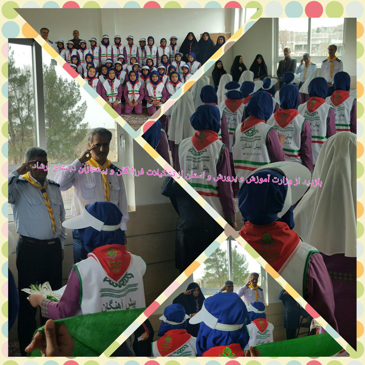 حضور مسئولین سازمان دانش‌آموزی کشور و استان در دبستان ارشاد ورپشت