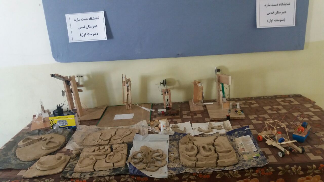 نمایشگاه دست سازه دبیرستان قدس