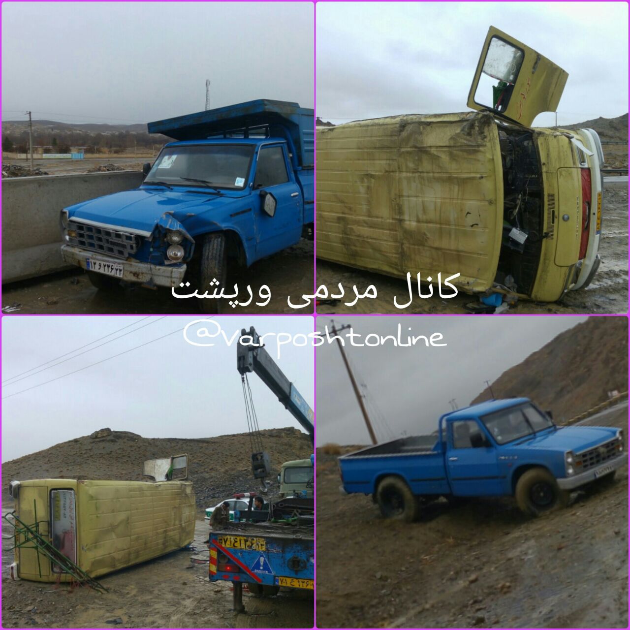 باز هم حادثه در پیچ خطرناک ورپشت!