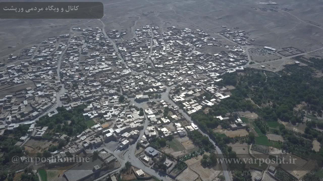 انتشار نخستین مجموعه تصاویر هوایی روستای ورپشت؛ روایتی از آسمان؛ روایت اصالت، تاریخ، بافت، خاک، باغ‌ها و زندگی