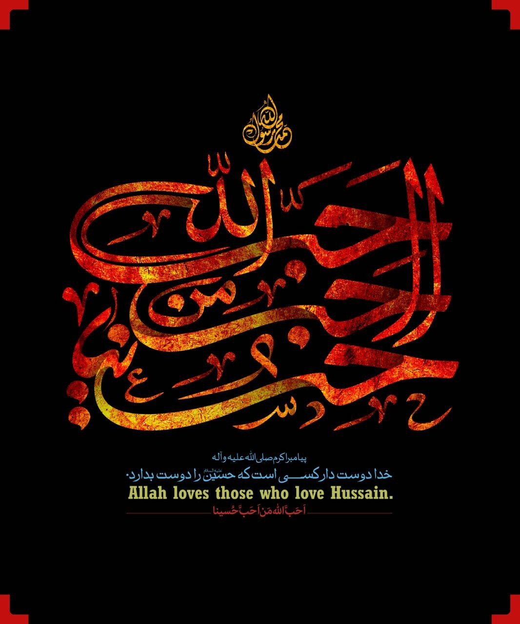 اطلاعیه برگزاری مراسم زنجیرزنی اربعین حسینی؛ به همت هیئت فرهنگی مذهبی حضرت اباصالح المهدی (عج) روستای ورپشت