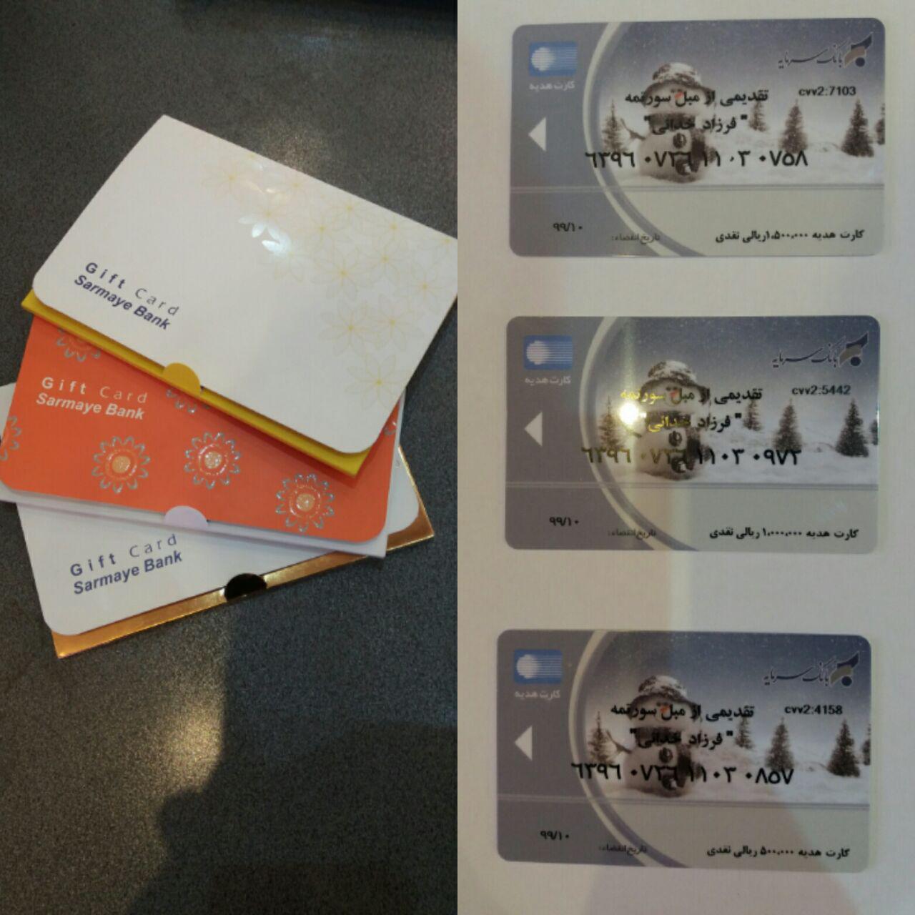 اعلام جوایز برندگان مسابقه شب یلدا با حمایت گالری مبل سورتمه