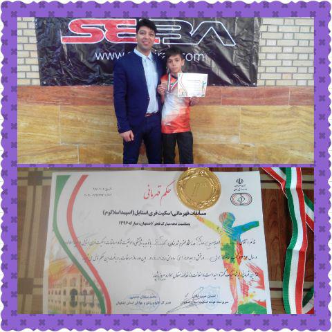 درخشش امیرحسین نامداری در مسابقات اسکیت قهرمانی استان – کسب مقام نخست رشته فری‌استایل