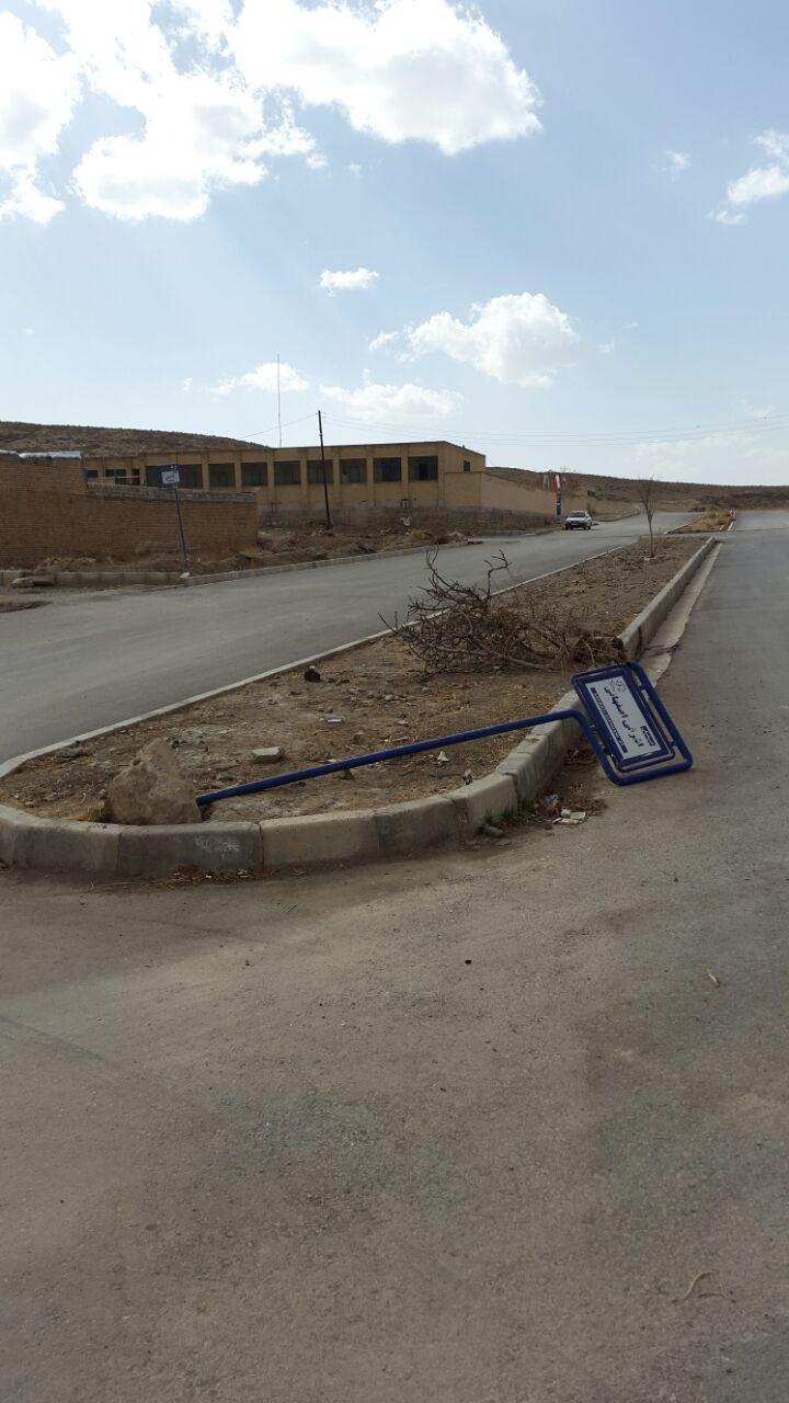 لزوم رسیدگی فوری به تخریب تابلوی خیابان شهید اشرفی اصفهانی در ورپشت