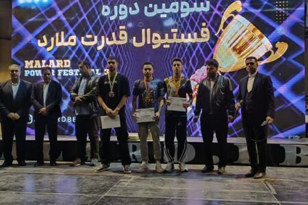 کسب مقام ارزشمند سوم توسط جناب آقای محمد شجاعی در مسابقات مچ‌اندازی فستیوال قدرت ملارد استان تهران