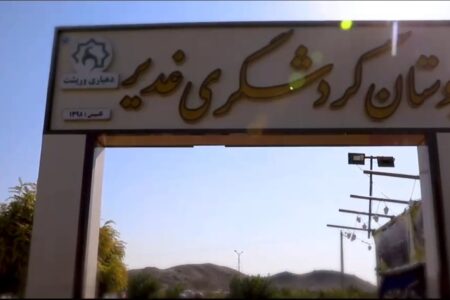 مروری بر لحظات ماندگار نخستین روز رویداد گردشگری بخش مرکزی شهرستان تیران و کرون در ورپشت