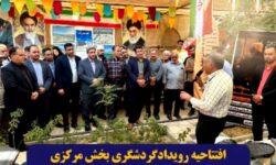 بازدید فرماندار شهرستان تیران و کرون از غرفه‌های رویداد گردشگری بخش مرکزی در ورپشت و تقدیر از تلاش فعالان روستایی