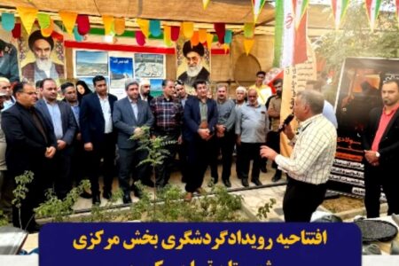 بازدید فرماندار شهرستان تیران و کرون از غرفه‌های رویداد گردشگری بخش مرکزی در ورپشت و تقدیر از تلاش فعالان روستایی