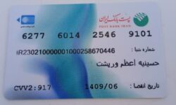 فراخوان رسمی هیأت امنای حسینیه اعظم ورپشت برای مشارکت مردمی در نصب سقف شیروانی و اجرای پلاستر حسینیه؛ اعلام شماره کارت و حساب جدید